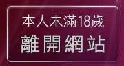 本人未滿18歲，離開上空美女寫真